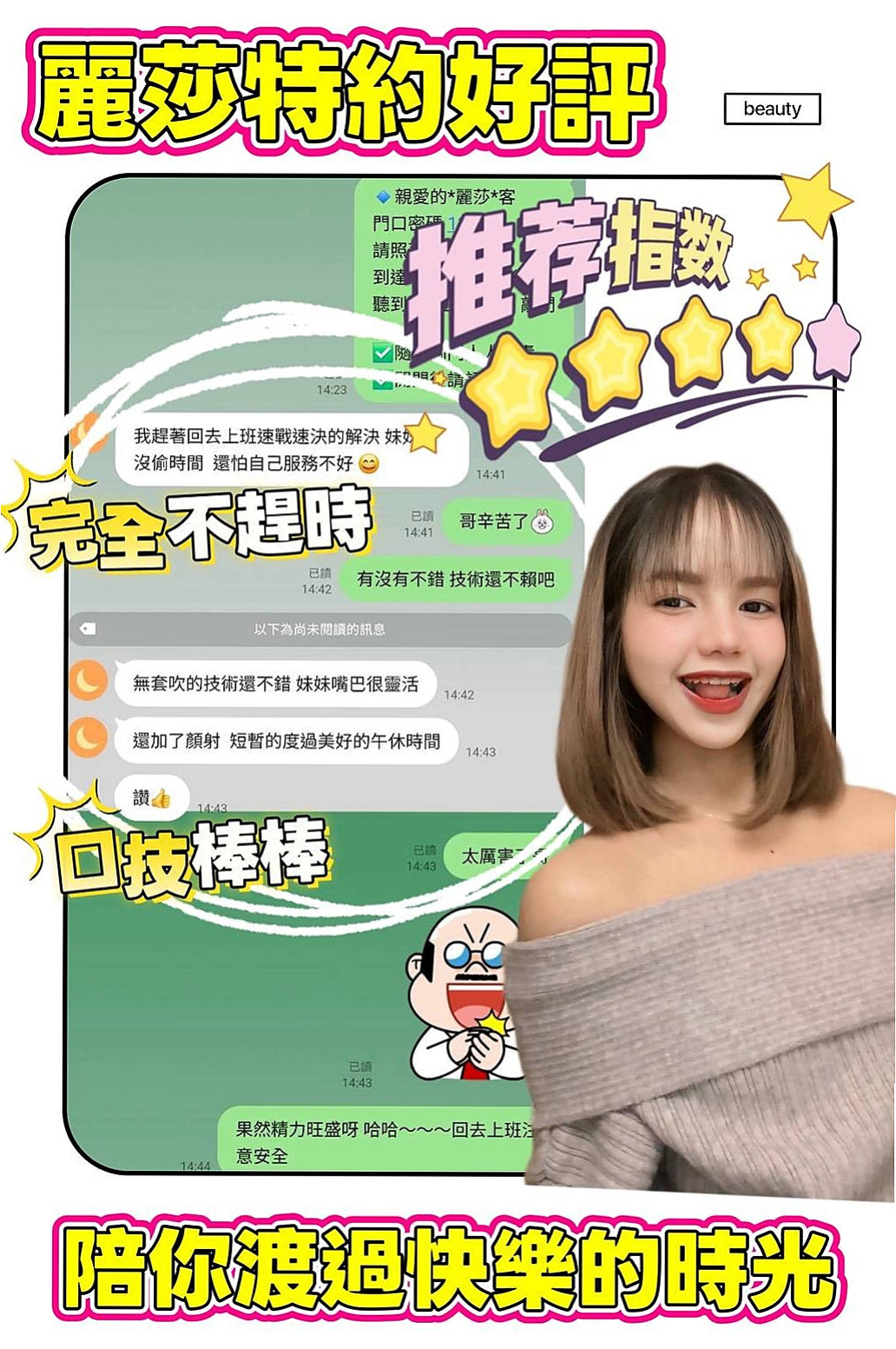雲林外送茶
